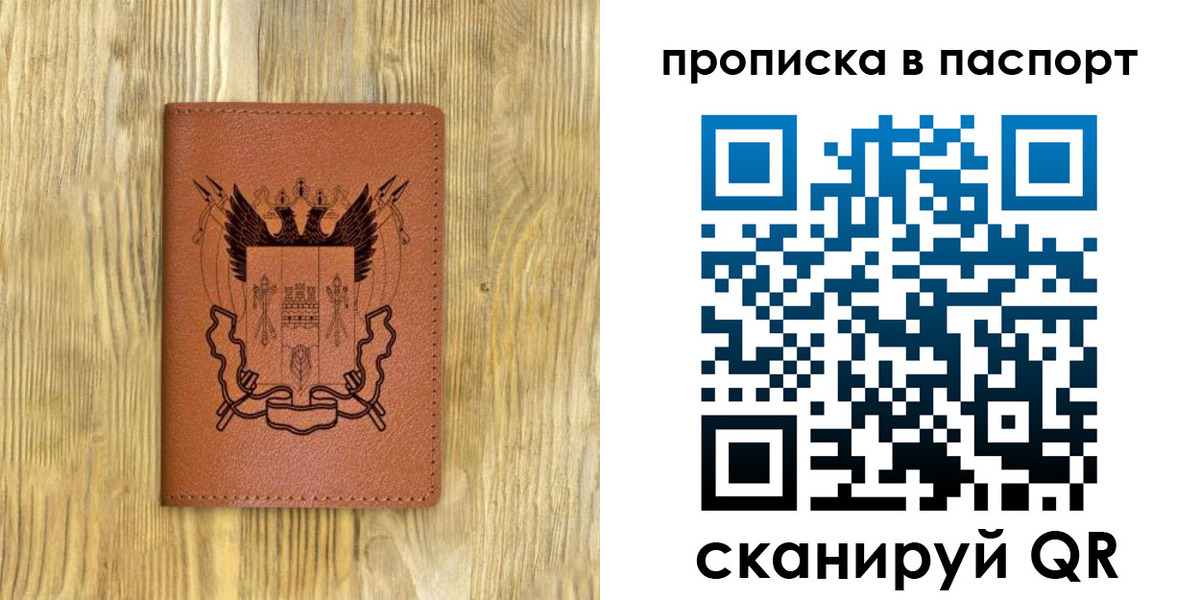 прописка ребенка в Новокуйбышевске