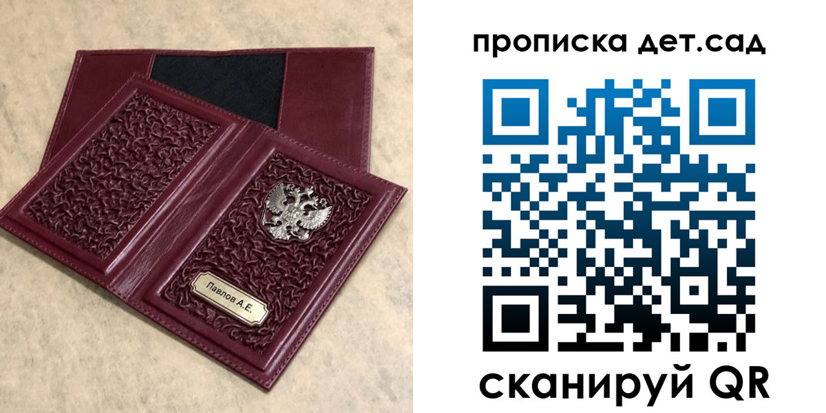 прописка поиск в Новокуйбышевске