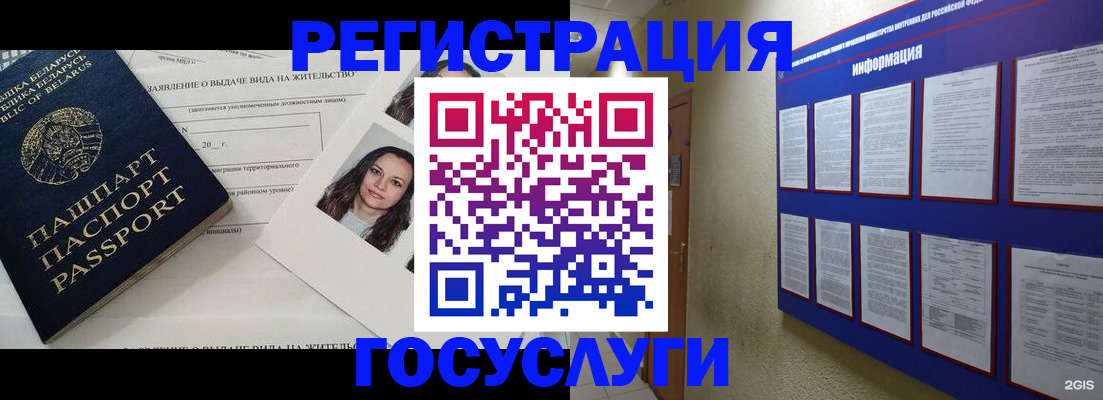 временная регистрация для всех в Новокуйбышевске