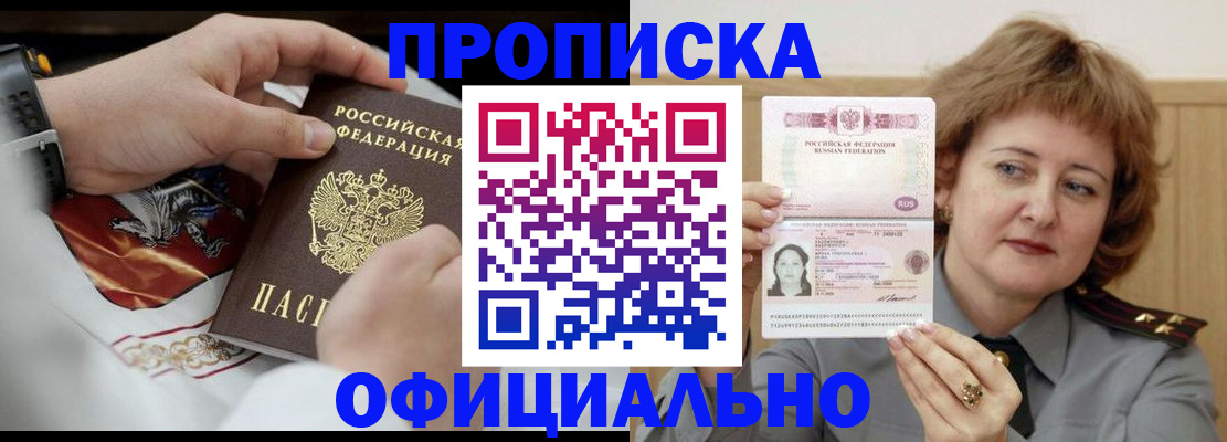 временная регистрация надежно в Новокуйбышевске