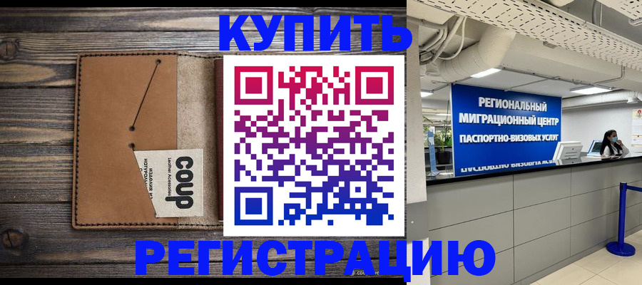 прописка ребенка в Новокуйбышевске