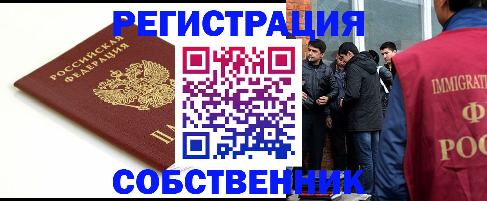 временная прописка в Новокуйбышевске