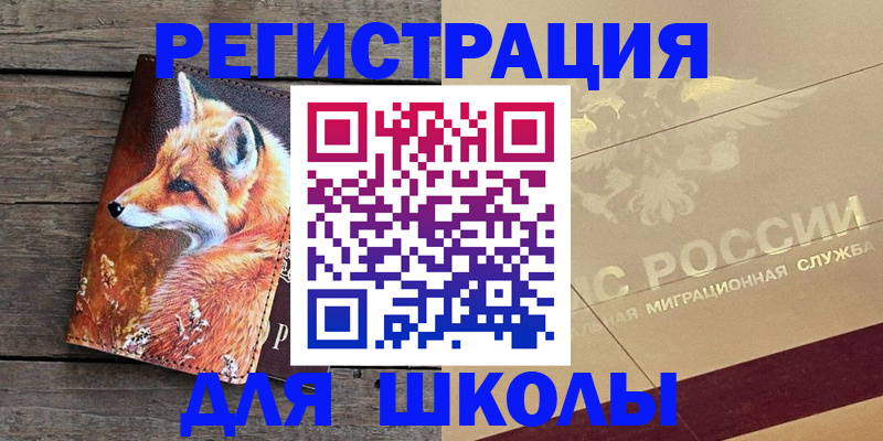 временная регистрация гарантия в Новокуйбышевске