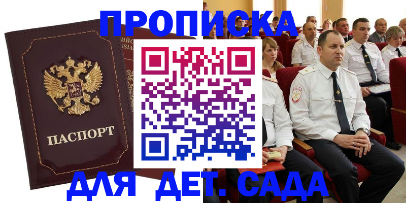найти адрес прописки в Новокуйбышевске