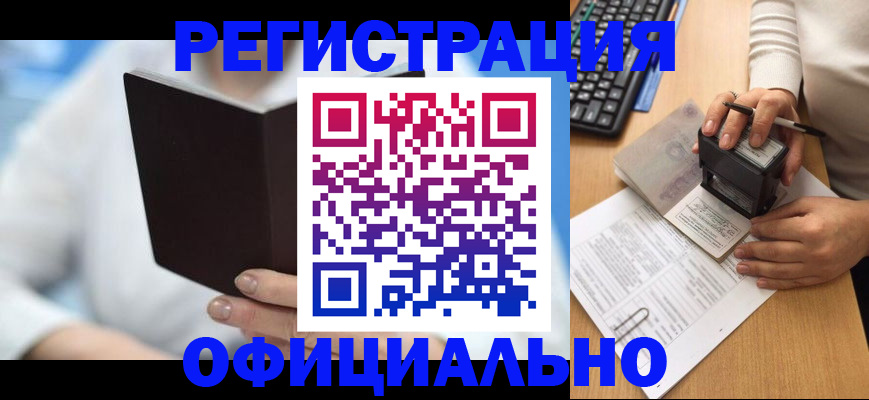 прописка в квартире в Новокуйбышевске