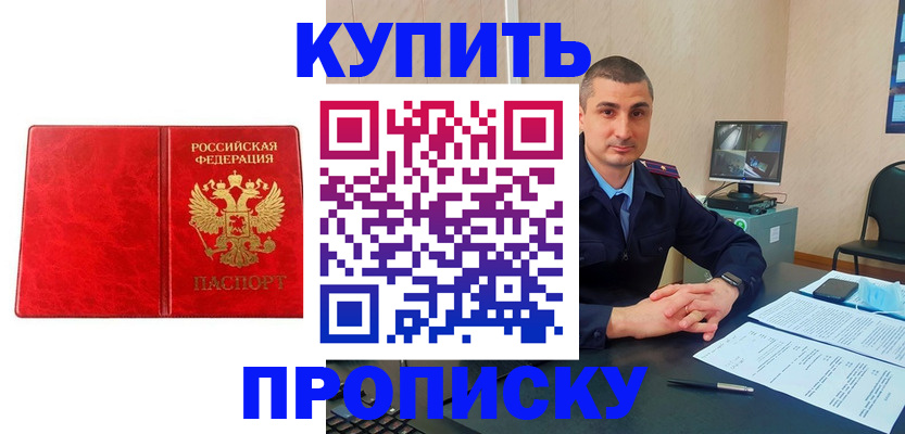 регистрация в Новокуйбышевске