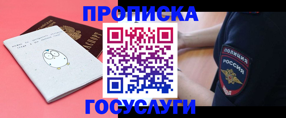 временная регистрация собственник в Новокуйбышевске