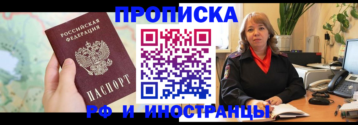 прописка для школы в Новокуйбышевске