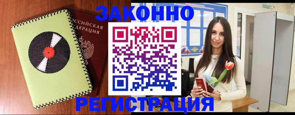 временная регистрация для всех в Новокуйбышевске